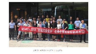 賦能設(shè)計(jì)，助力終端發(fā)展丨美陶3D云設(shè)計(jì)培訓(xùn)圓滿成功！