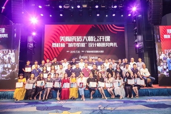 前方高能！美陶瓷磚大師公開課暨桂林“城市驕傲”設(shè)計(jì)師頒獎(jiǎng)典禮引爆設(shè)計(jì)新勢(shì)力