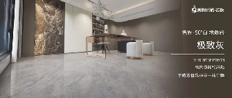 色界·50°白 | 地質巖系列·極致灰