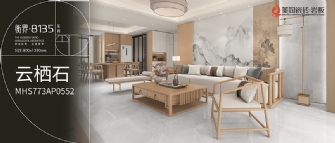 NEW·衡界·8135系列 | 云棲石MHS773AP0552