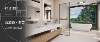 衡界·8135系列 | 西雅圖·淺黃MHV773AF0268